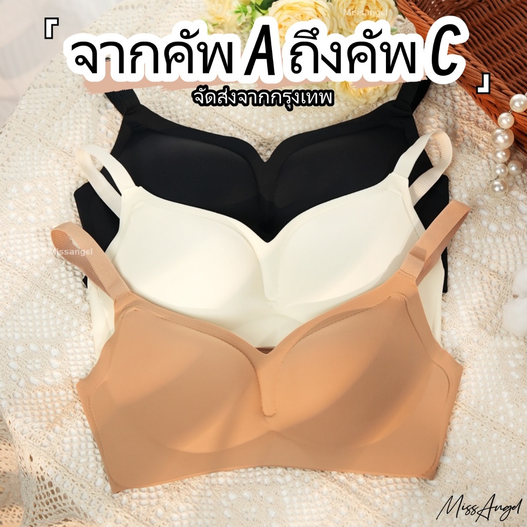 ส่งไวจากไทย✨ชุดชั้นในเสริมหน้าอกแบบหนา ช่วยยกกระชับหน้าอก เหมาะสำหรับคนที่มีหน้าอกเล็ก มีแผ่นรองอกหนา