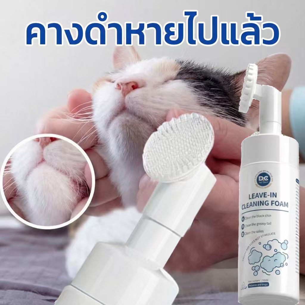 PetClear โฟมไม่ต้องล้าง ใช้ทําความสะอาดแมว คางดํา ช่วยลดการอุดตันและรอยสิว