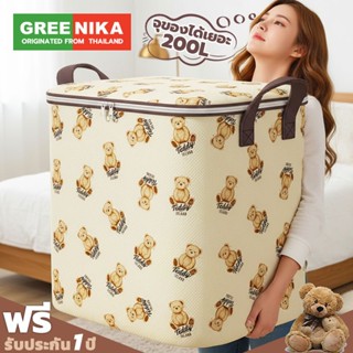 GREENIKA กระเป๋าเก็บของ 200L พับได้ ผ้าหนา กันน้ำและกันฝุ่น …