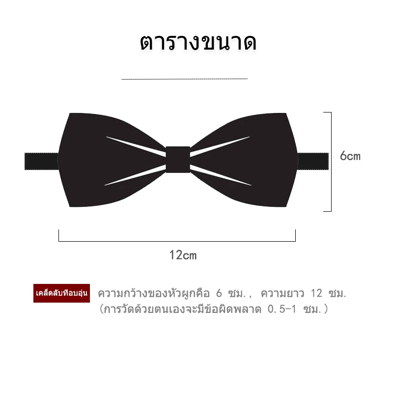 เนคไทโบว์ผู้ชาย สีดำ แถบสีแดง สีเทา thumbnail 7