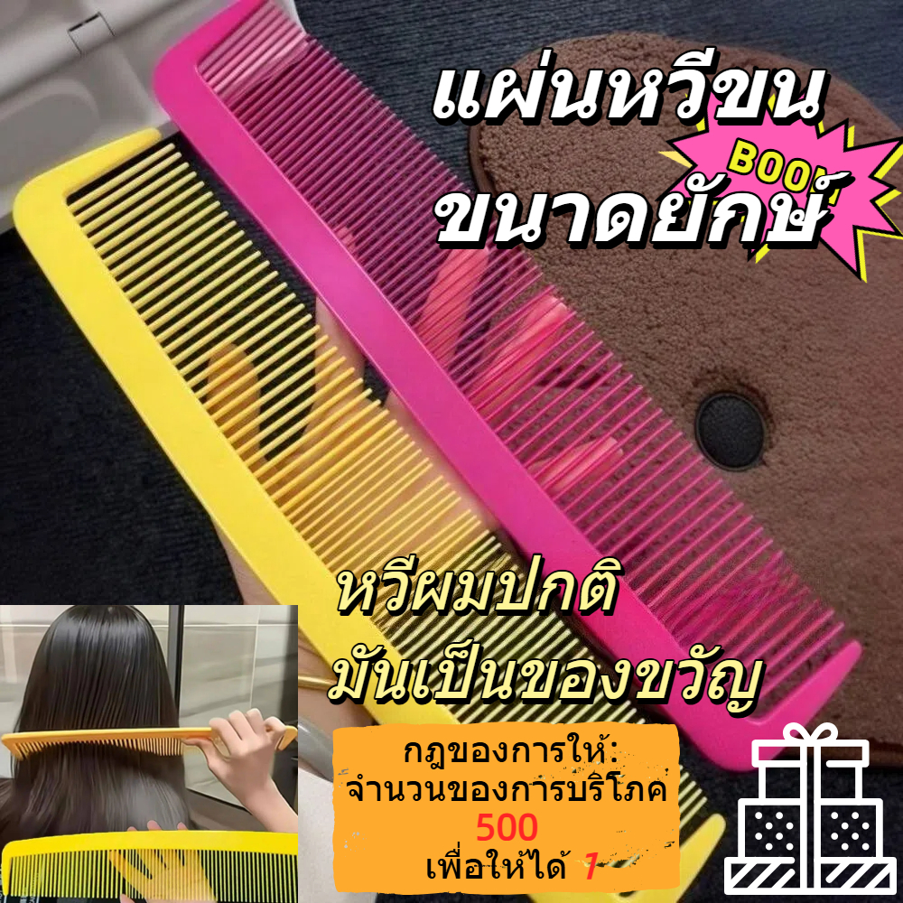 💥💥💥FAVORITEGOODS หวีผมตรง, นวด Detangling หวียักษ์พลาสติก, หวีนวดยักษ์ตลก ของเล่นคลายเครียด กระเป๋าเครื่องสำอาง🔥🔥🔥