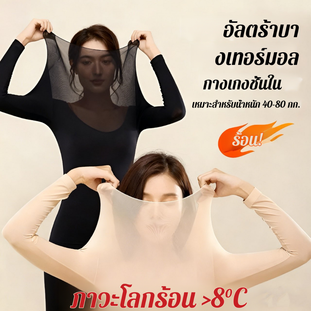 🚚สินค้าจุด🚚เสื้อชั้นในเก็บความร้อนสำหรับผู้หญิง เสื้อชั้นในเก็บความร้อนสำหรับฤดูหนาคอกลมระบายอากาศได้ ลองจอนบาง/เสื้อกล้ามแขนยาว