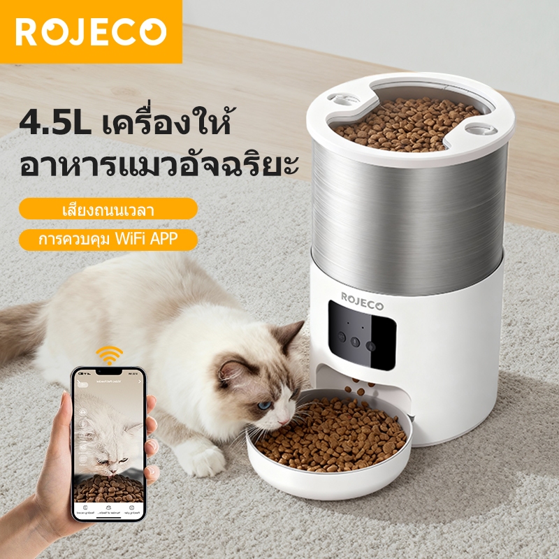 สินค้าพร้อมROJECO 4.5L Smart WiFi Pet Feeder - เครื่องป้อนอัตโนมัติสแตนเลสเกรดอาหาร