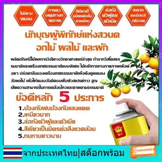ใช้1ครั้ง ฆ่าแมลงวันได้100000ตัว สารล่อแมลงวันทอง เมทิลยูจินอล สเปรย์กาว 450ml ดักจับทอง กับดักแมลงวันทอง
