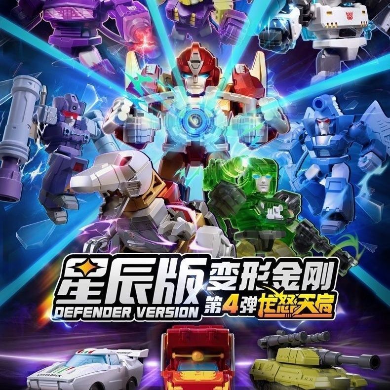 TRANSFORMERS Defender เวอร์ชัน Vol.04 GVD-04