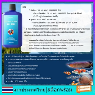 จุลินทรีย์ แบคทีเรีย บ่อปลา ลดปลา ย่อยสลายของเสีย