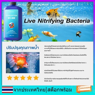 จุลินทรีย์ แบคทีเรีย บ่อปลา ลดปลา ย่อยสลายของเสีย