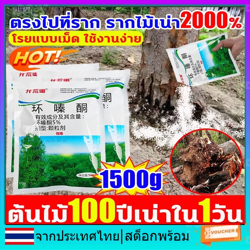 ยากําจัดวัชพืช 500กรัม สารกําจัดวัชพืชสําหรับกําจัดวัชพืชโดยไม่ทําลายดิน ผงพืชทนแล้ง ผงวัชพืช. ตัวแทนกําจัดวัชพืช. ยาฆ่าวัชพืช. สารกําจัดวัชพืช. ฆ่าหญ้า