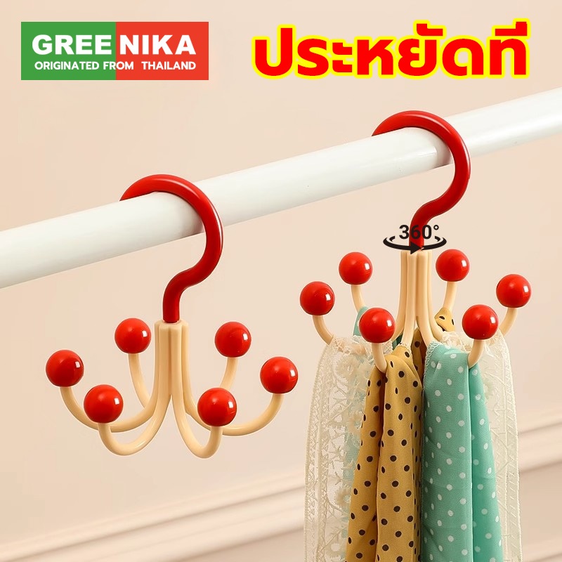GREENIKA ตะขอแขวนผ้า หมุนได้360องศา มี6ตะขอ มินิมอล สามารถแขวนหมวก กระเป๋า เข็มขัด และเสื้อผ้าได้ ตะขอแขวนหมุนได้ ขนาดกะทัดรัด หมุนได้หยิบของง่าย