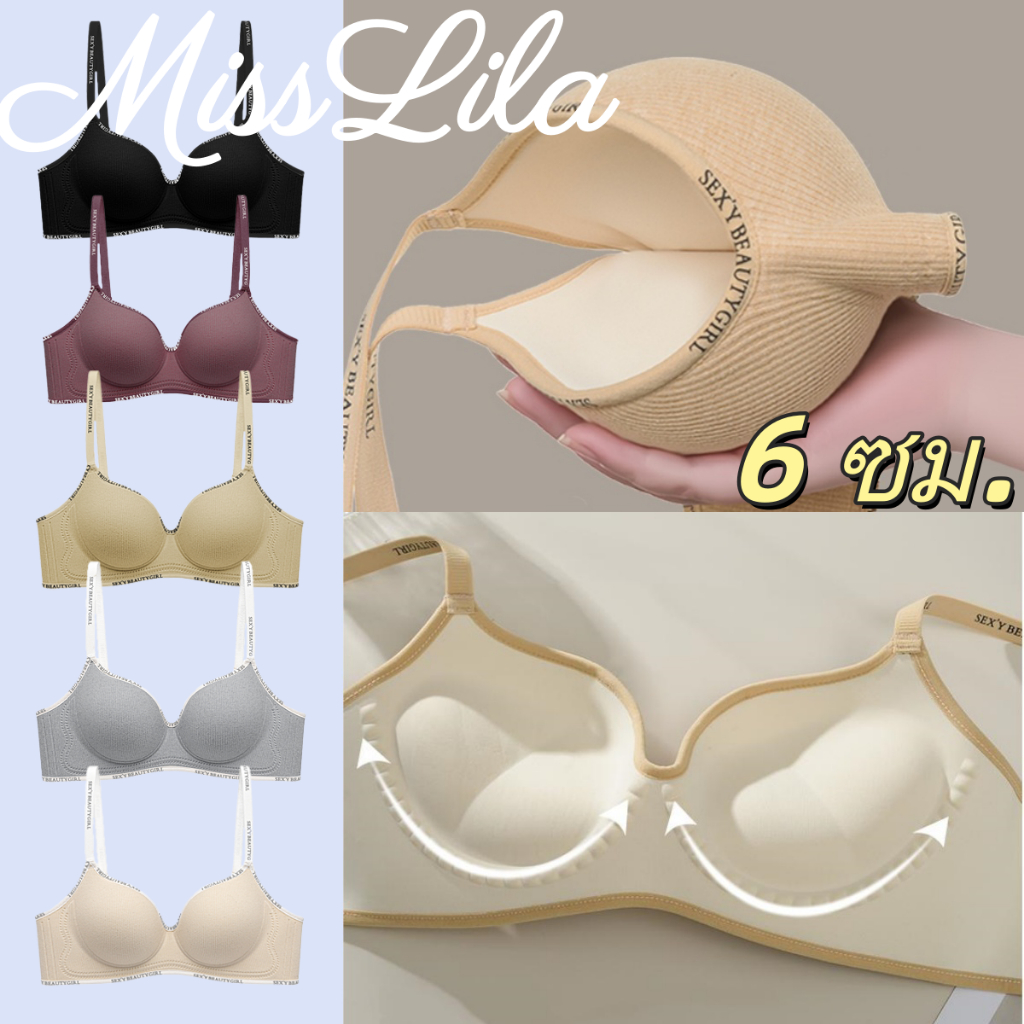 สินค้าพร้อมส่ง💥 บราสุดฮอต เซ็กซี่ ไร้รอยต่อ ไร้โครง ยกกระชับเสริมทรง ดีไซน์ตัวอักษร กระชับและใส่สบาย