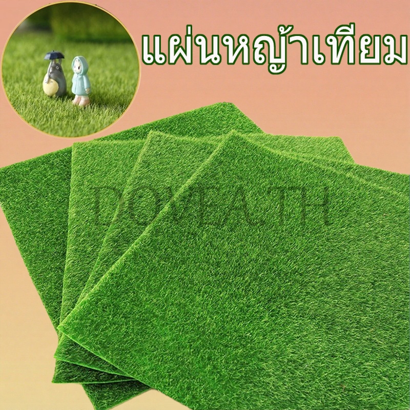 สนามหญ้าเทียม สนามหญ้าเทียม สนามหญ้าเทียมสามารถใช้สําหรับตกแต่งสวนการจัดสวนตู้ปลา พิพิธภัณฑ์สัตว์น้ํา แผ่นปูพื้นสนามหญ้าสีเขียวลายสัตว์เลื้อยคลาน 15*15cm/30*30cm