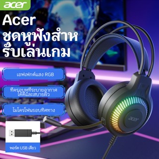 ACER OHW 303 หูฟังสําหรับเล่นเกม Ultralight พร้อมตําแหน่งเสี…