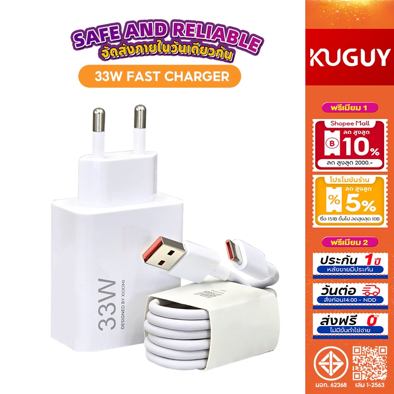 เครื่องชาร์จ 33W ทุ่มเทของ Xiaom15 Pro พร้อมสายชาร์จเร็ว 6A | อินเทอร์เฟซ Type-C |