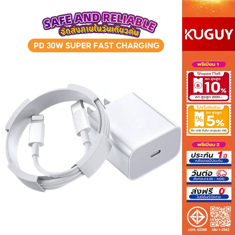 PD 30W Fast CHARGING Charger C ถึง L Fast สายชาร์จ + หัวชาร์จคุณภาพสูงสําหรับ iP6 7 8 X XR 11 12 13