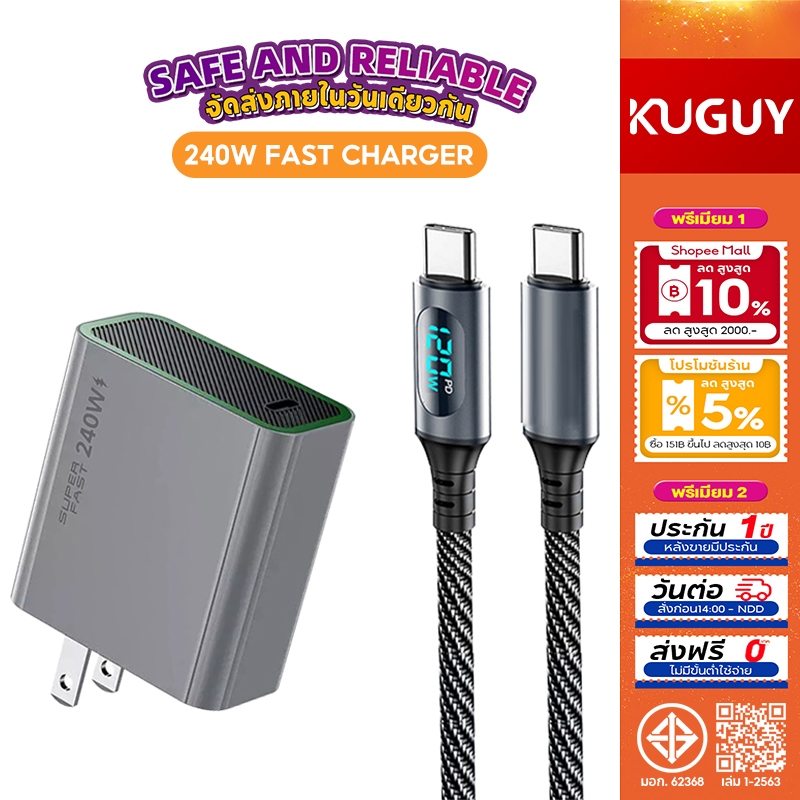 KUGUY ชาร์จเร็วรอบด้าน 240ว เข้ากันได้กับโปรโตคอลชาร์จเร็วหลักบอกลาปลั๊กหลายตัว