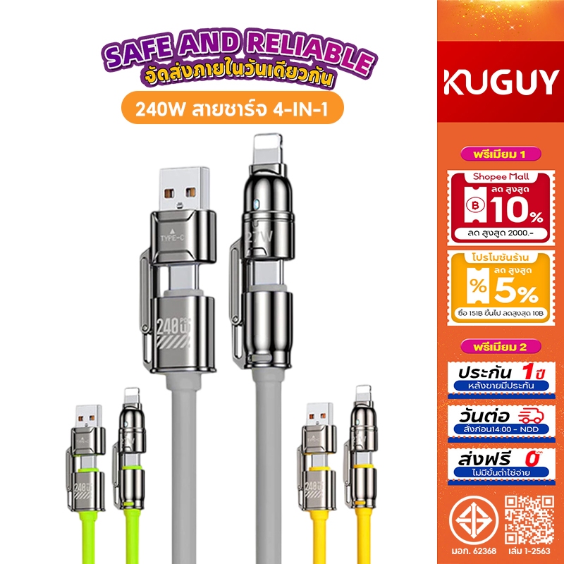 KUGUY สายชาร์จเร็ว 240W, สายเคเบิลข้อมูลหลายพอร์ต 4-in-1, สายชาร์จเร็ว, 1m/1.5m