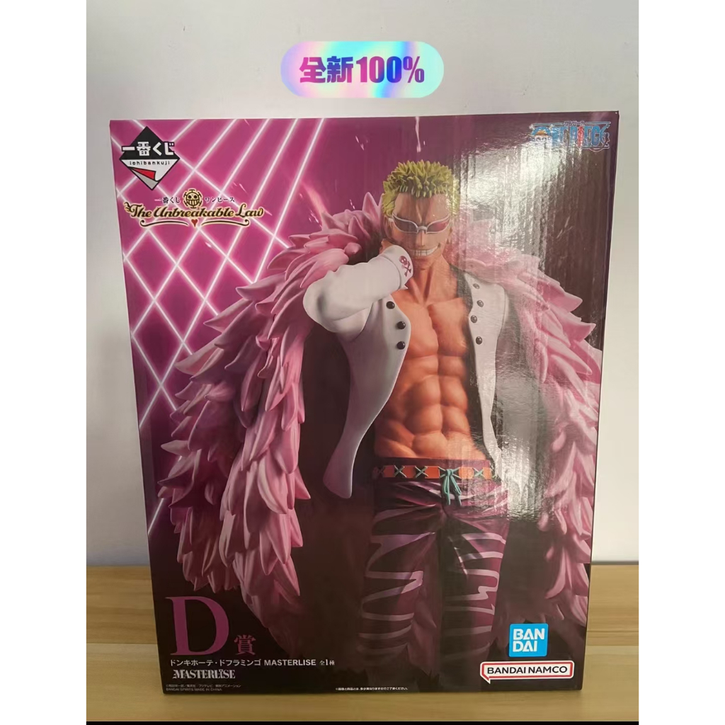 รางวัล Ichiban One Piece Bandai ของแท้ The Unbreakable Law Invincible Luo D Reward Doflamingo Figure