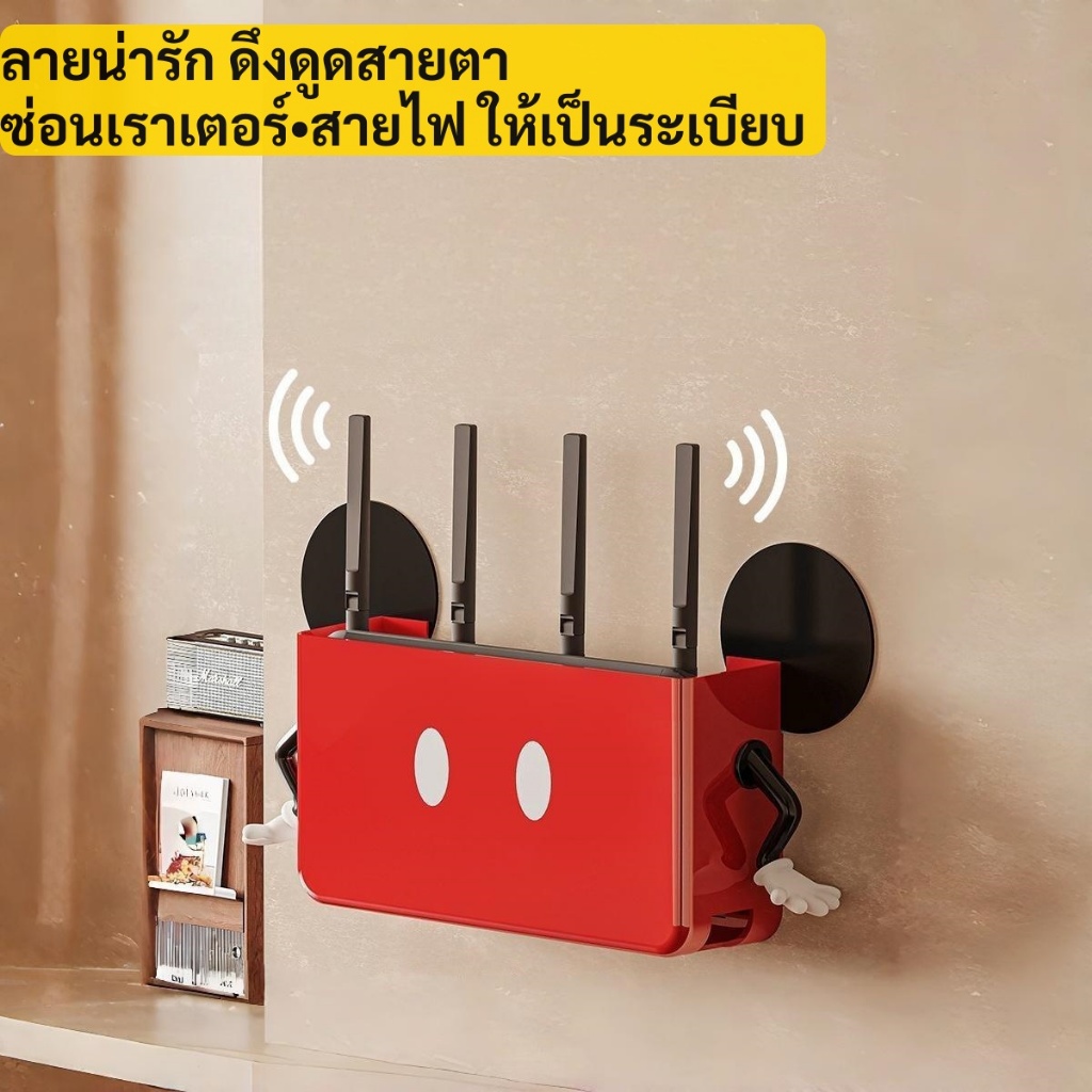 กล่องเก็บเราเตอร์ ซ่อนสายไฟ ติดผนังได้ ไม่ต้องเจาะ สำหรับ WiFi/Router แบบตั้งโต๊ะและติดผนัง