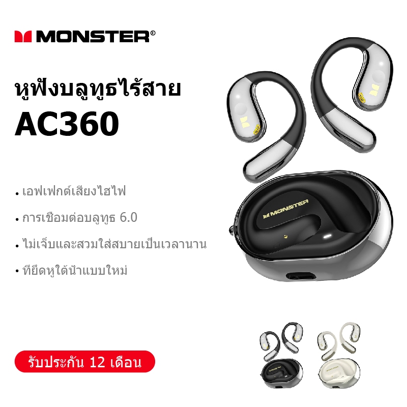 Monster เปิดชุดหูฟังบลูทูธ AC360 โทรลดเสียงรบกวนไม่ใส่ในหูคุณภาพเสียงไฮไฟห้อยหู Q