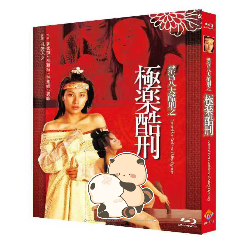 Blu-ray Hong Kong Movie Torted Se x Goddess of Ming Dynasty 1080P Hobby Collection YD