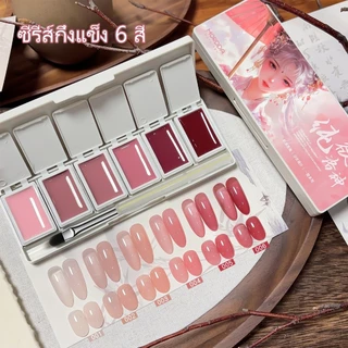 MORDDA ชุดยาทาเล็บเจลสีชมพู (6 สี) - เคลือบเงาติดทนนาน เหมาะสำหรับใช้ในร้านทำผมและใช้ในชีวิตประจำวัน