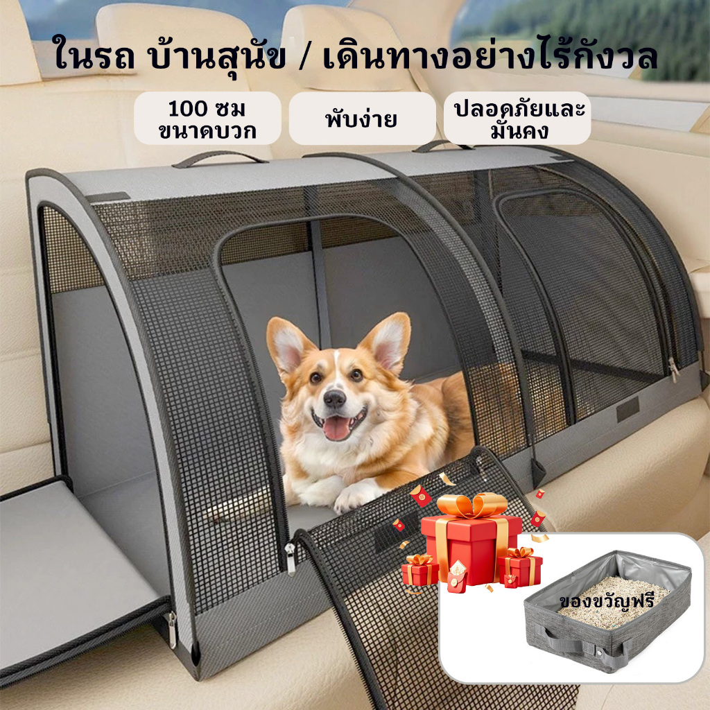 100 ซม ที่นั่งในรถสัตว์เลี้ยง คาร์ซีทสุนัข ติดตั้งง่าย ระบายอากาศได้ดี เบาะหมาแมว  Pet carseat