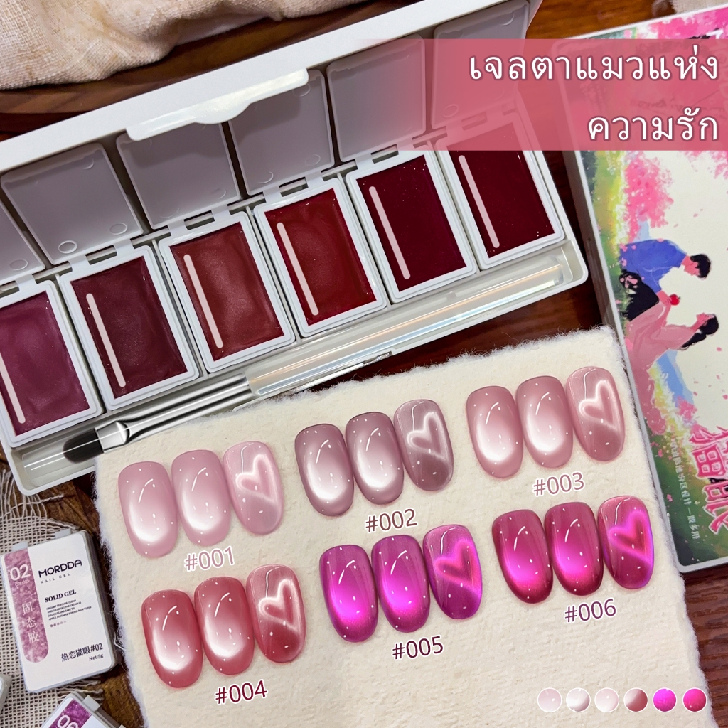 MORDDA-Rose Pink Cats Eye Gel ชุดยาทาเล็บ 6 สี Lasting Shining เหมาะสําหรับร้านทําเล็บ