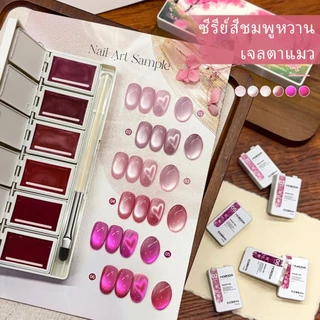 MORDDA-Rose Pink Cats Eye Gel ชุดยาทาเล็บ 6 สี Lasting Shining เหมาะสําหรับร้านทําเล็บ