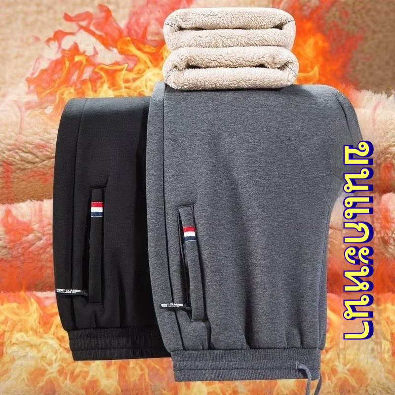 [M-5XL] กางเกงกันหนาวชาย ผ้าหนาในขนฟู มีซิปปิดกระเป๋า ใส่เที่ยวหน้าหนาว กันลม ใส่สบาย สีดำ/เทา