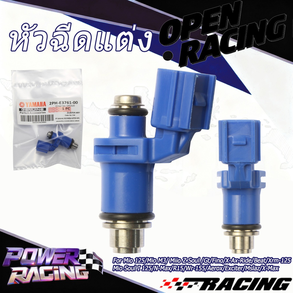 หัวฉีดแต่ง 4/6/8/10/12รู แต่ง N-Max R15 Miom3 Wr-155 Aerox Exciter Mslaz X-Max N-Max NVX155/NMAX155 Hybrid และรุ่นอื่นๆ