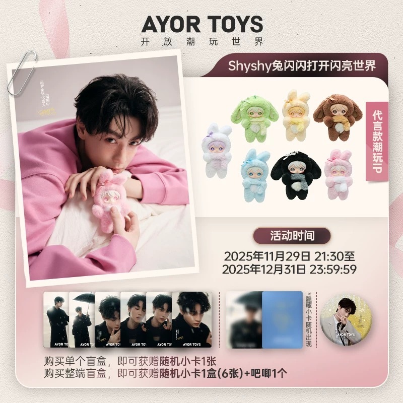 Revenged Love Tian Xuning AYOR ของเล่นฟิกเกอร์ PVC