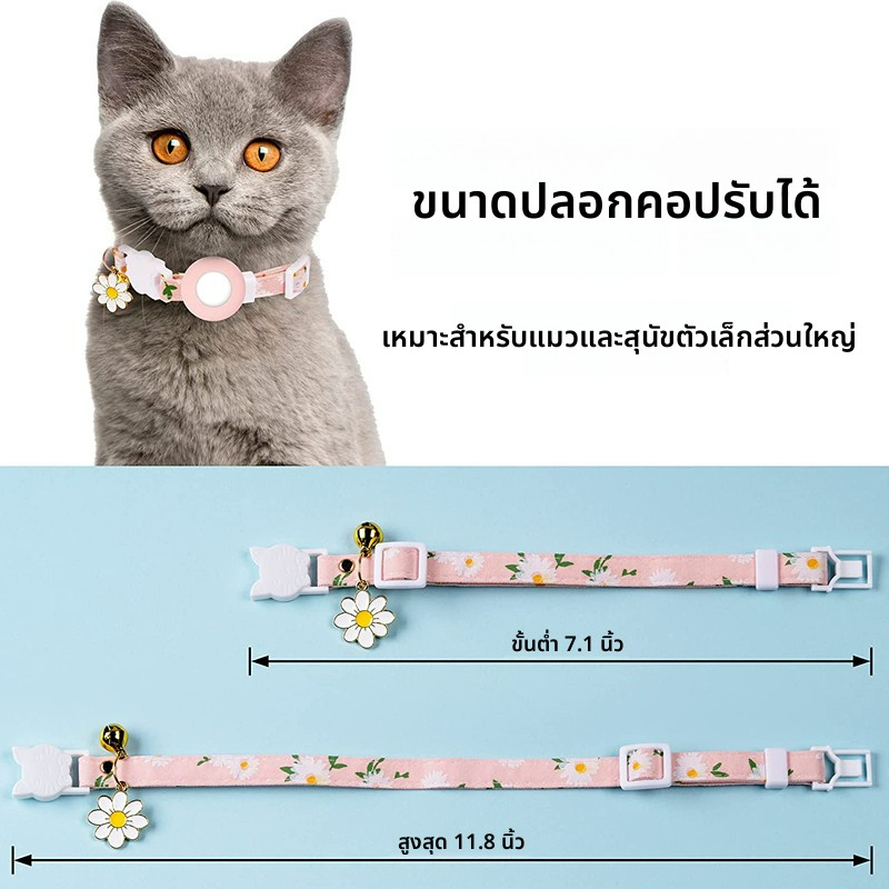 แท็กอากาศปลอกคอสดขนาดเล็กพร้อมกระดิ่งความยาวสายรัดปรับได้หนึ่งขนาดโดยไม่ต้องติดตาม - รูปที่ 7