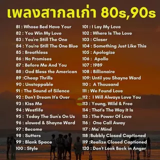 USB เพลงสากลเก่า 80s,90s รวมเพลงสากลเพราะๆฟังชิวๆ