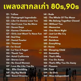 USB เพลงสากลเก่า 80s,90s รวมเพลงสากลเพราะๆฟังชิวๆ