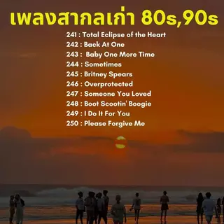 USB เพลงสากลเก่า 80s,90s รวมเพลงสากลเพราะๆฟังชิวๆ