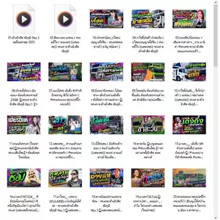 USB แฟลชไดร์ฟ mp3 รวมเพลงรถแห่มันส์ๆ รวมเพลงฮิตรถแห่ เบสแน่นซาวด์ดี ฟังยาวๆไม่มีโฆษณา