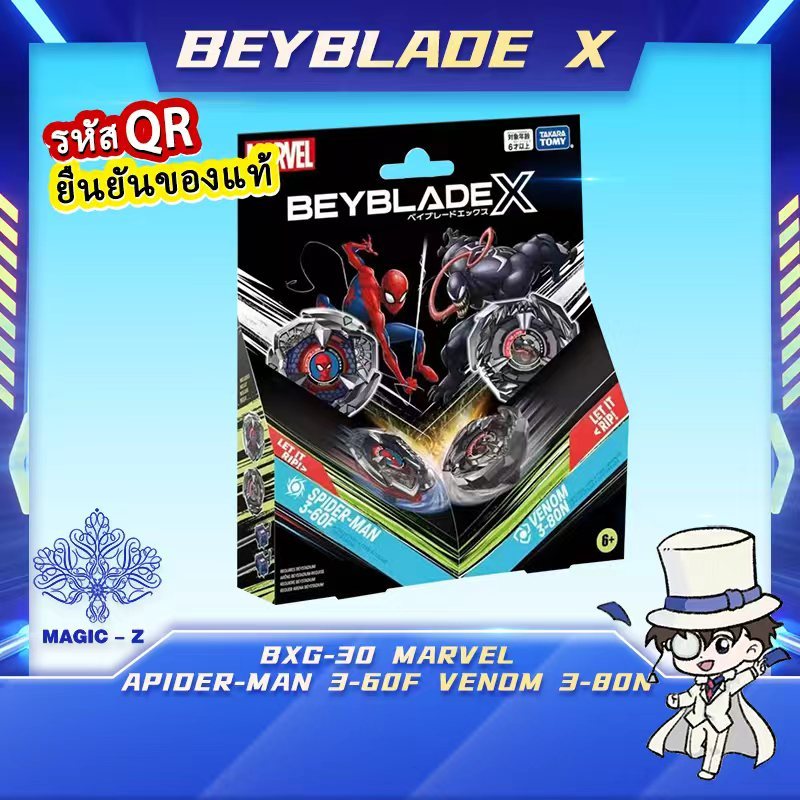 [Ready Stock] Takara Tomy Beyblade X-BXG-30 Marvel Spider-Man 3-60F & Venom 3-80N（HK Ver.）