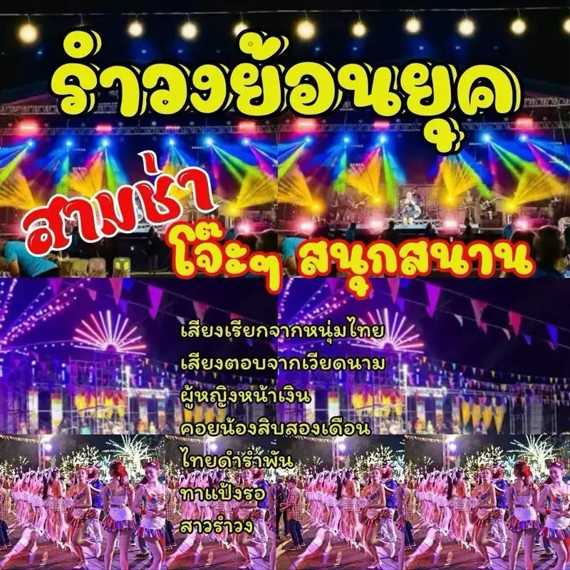 แฟลชไดรฟ์ USB MP3 - 50 เพลง Ramw Vintage | การเล่นต่อเนื่อง 15+ ชั่วโมง