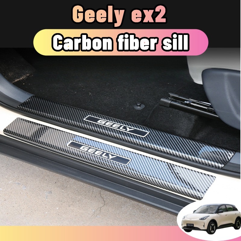 สําหรับ geely ex2 แถบธรณีประตูคาร์บอนไฟเบอร์ แป้นเหยียบต้อนรับ ตกแต่งกันชนหลัง การ์ดท้ายรถ ABS กันรอยขีดข่วน ทนต่อการสึกหรอ ชุดแต่ง ของแต่ง carbon kevlar accessories