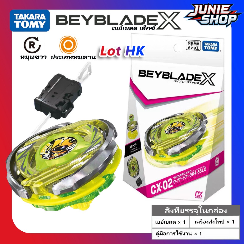 TAKARA TOMY Beyblade X CX-02 Wizard Arc S6-60V Starter Set Hong Kong version Lot HK