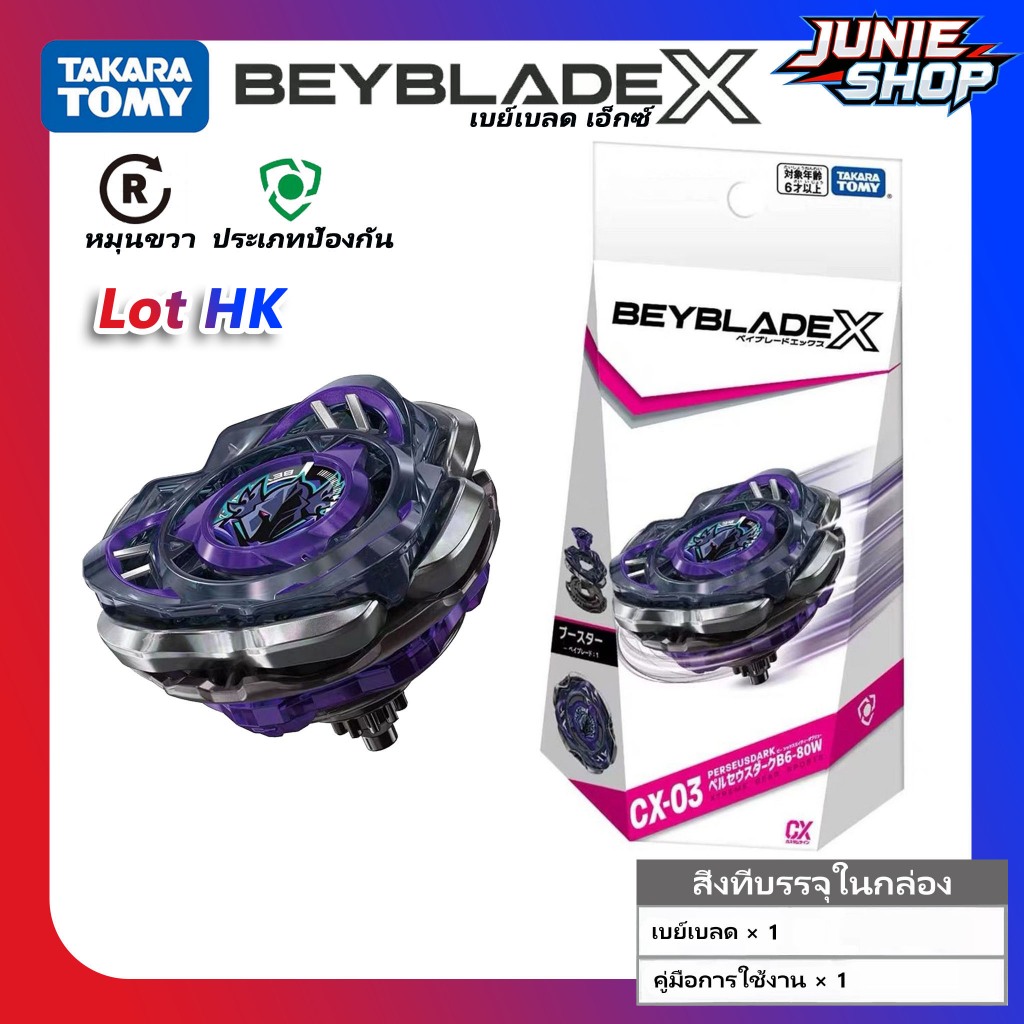 TAKARA TOMY Beyblade X CX-03 Booster Perseus Dark B6-80W Hong Kong version Lot HK