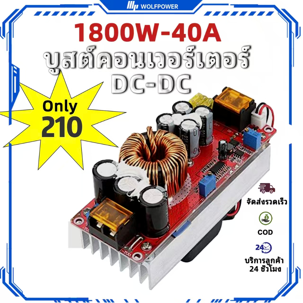 {Thai warehouse} Wolvneo 1800W 40A Boost Converter High Power DC-DC Module Adjustable Precision Constant Current Constant Voltage with 10-60V wide voltage input, 12-90V stable output