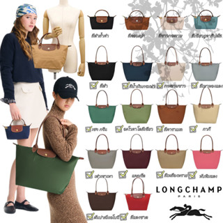 กระเป๋า Longchamp Le Pliage Mini M Tote ทรงสวย ของจริง ส่งไว