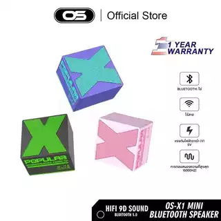 ลำโพงบลูทูธ ไร้สาย Mini X1 ลำโพงมินิ พกพา บลูทูธ 5.0 TypeC ซับวูฟเฟอร์ สำหรับบ้าน กลางแจ้ง ลำโพง เสียงดี