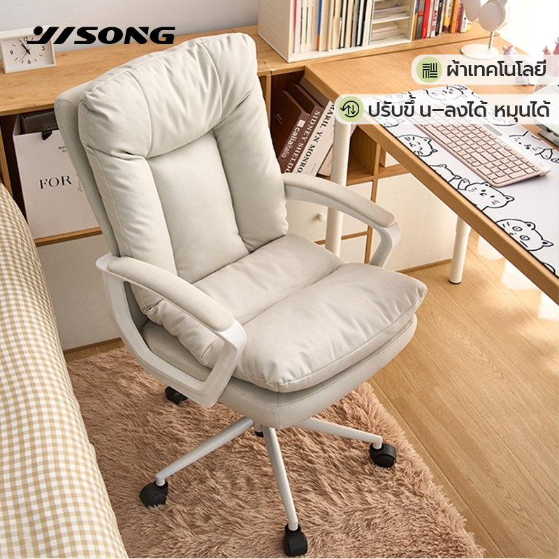 YISONG เก้าอี้พักผ่อนพร้อมพนักพิงแขน  เก้าอี้เล่นเกม  เก้าอี้แต่งหน้า  เก้าอี้คอมพิวเตอร์  สบาย นุ่ม