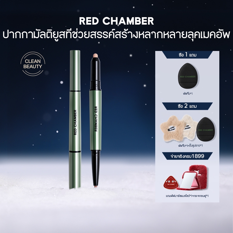 RED CHAMBER HARUKI Multi-Purpose Pen  lip pencil lip liner