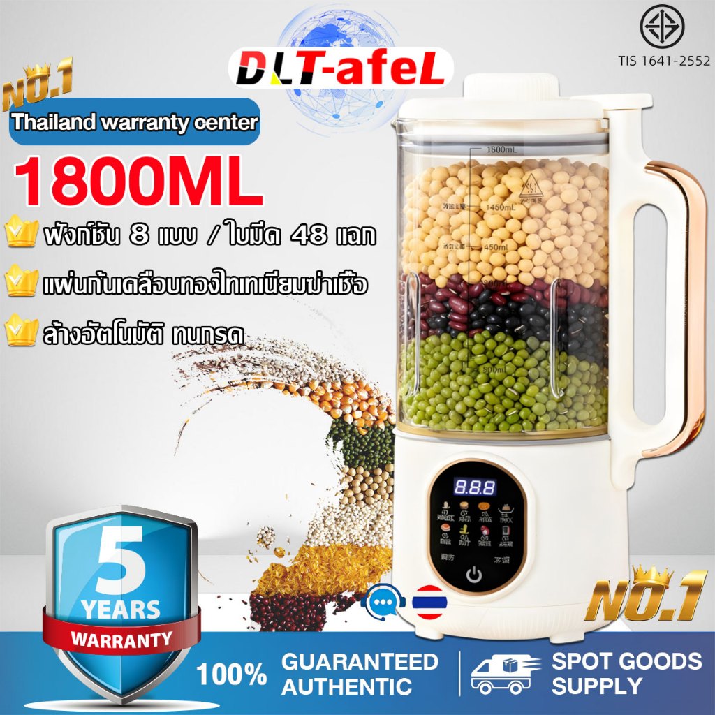 [รับประกัน 5 ปี] เครื่องทําน้ําเต้าหู้ ความเร็วสูง (1500 มล.) สามารถทำเครื่องดื่มได้ทั้งร้อนและเย็น เครื่องนมถั่วเหลือง เครื่องทํานมถั่วเหลือง