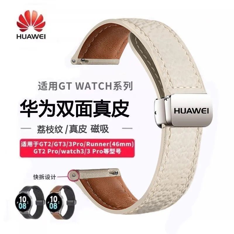 เหมาะสําหรับ Huawei GT5/GT4/GT3/GT2 Lychee Grain ของแท้หนังแม่เหล็กสายคล้องคอ watch5/4/3pro สายคล้อง