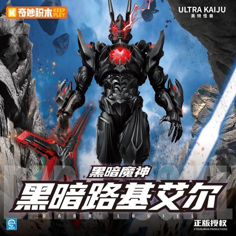 บล็อกตัวต่อที่ยอดเยี่ยม Keeppley Ultraman Series Dark Road Kier Hand-Made Building Block Man Golden Ancient Bridge Monster Doll