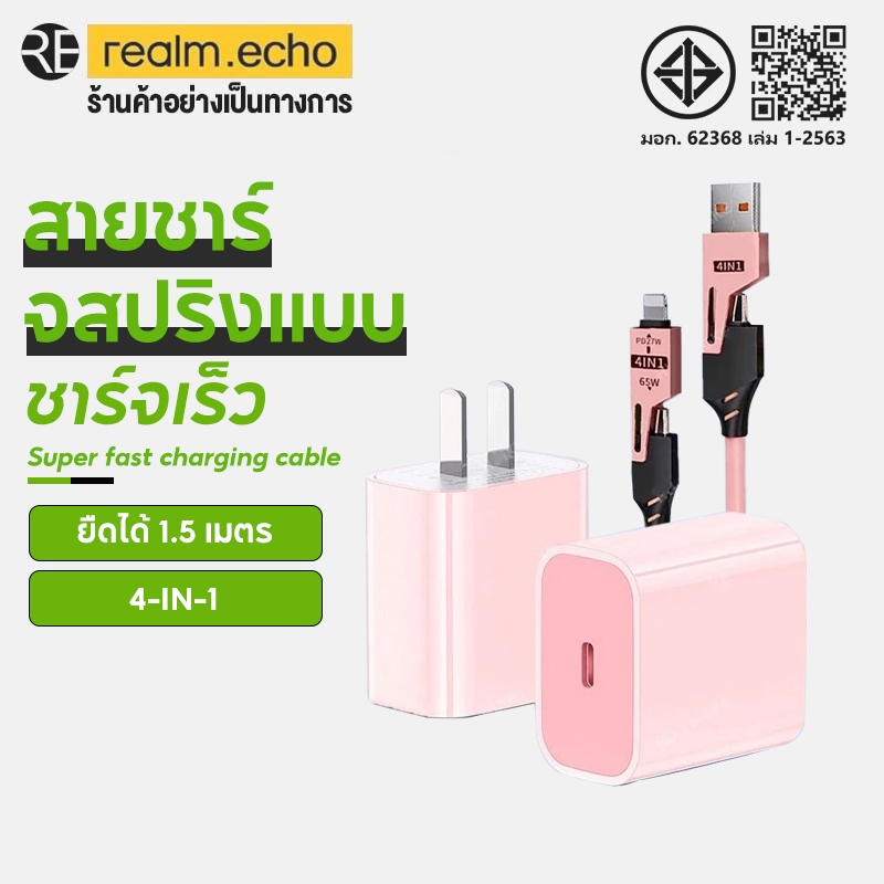 PD Fast CHARGING Kit สายชาร์จ 4 ใน 1 + 35 W Fast หัวชาร์จฤดูใบไม้ผลิสายชาร์จ (เหมาะสําหรับ ip 5 ~ 14 Pro Max/pad)
